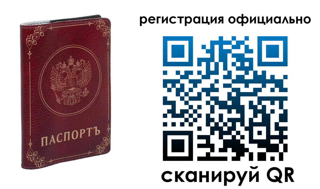 временная регистрация собственник в Приозерске