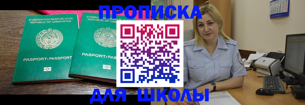 временная регистрация адрес в Приозерске